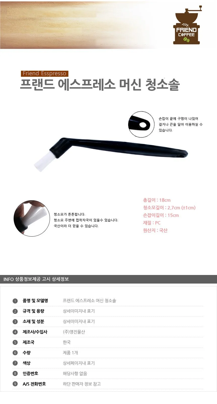 에스프레소 청소솔 컵세척솔 커피머신 주방용 미니솔 상세2