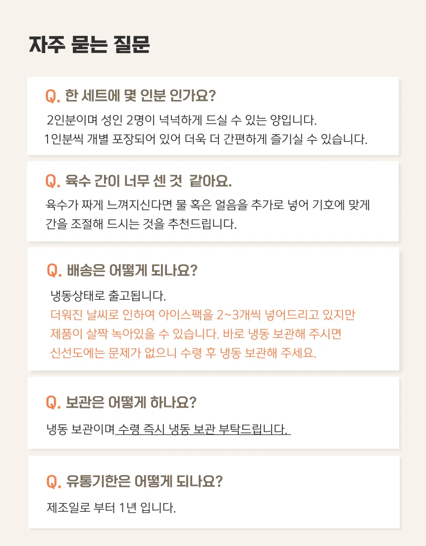 츠메타이 쫄깃 메밀소바 1000g x 3개 상세10