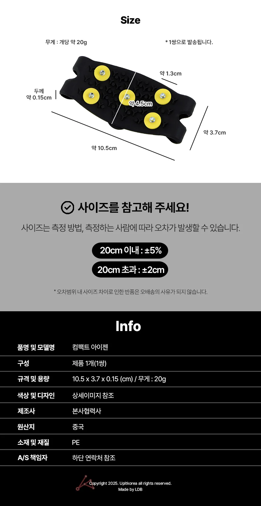 컴팩트 아이젠 블랙 상세4
