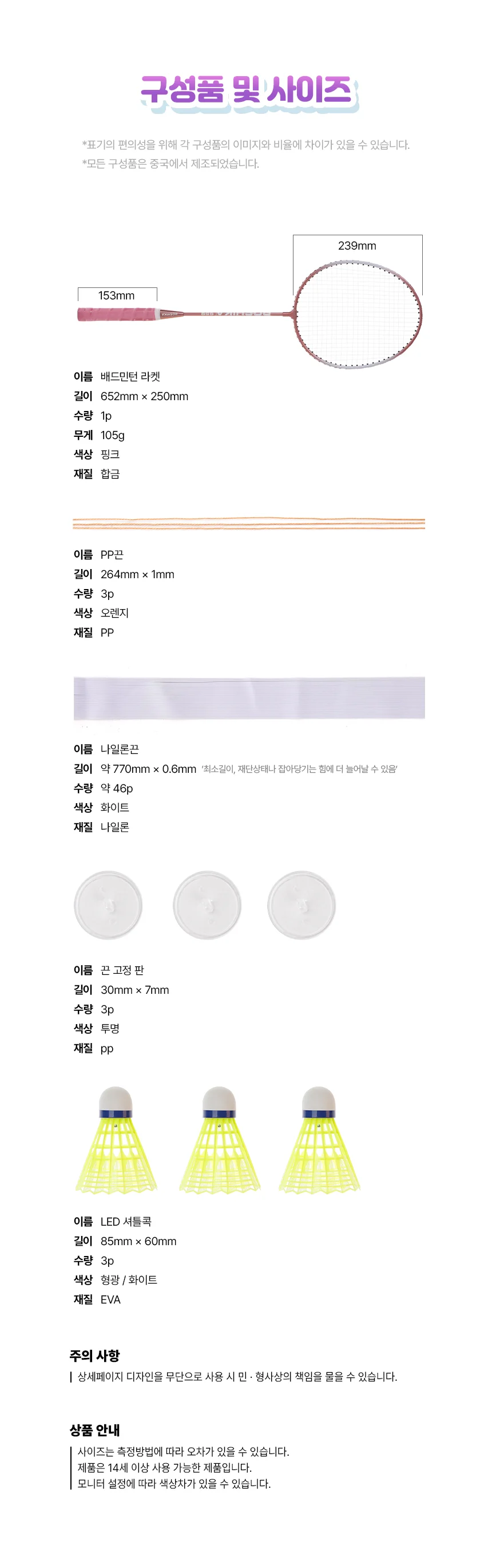 연습용배드민턴 배드민턴홈트 베드민턴연습 LED배드민턴 상세4