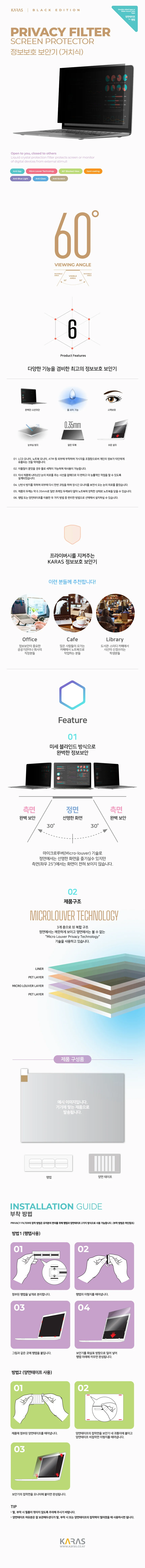 씽크패드 정보보호필터K 21S6002FKR 거치식 L14 Gen6 상세1