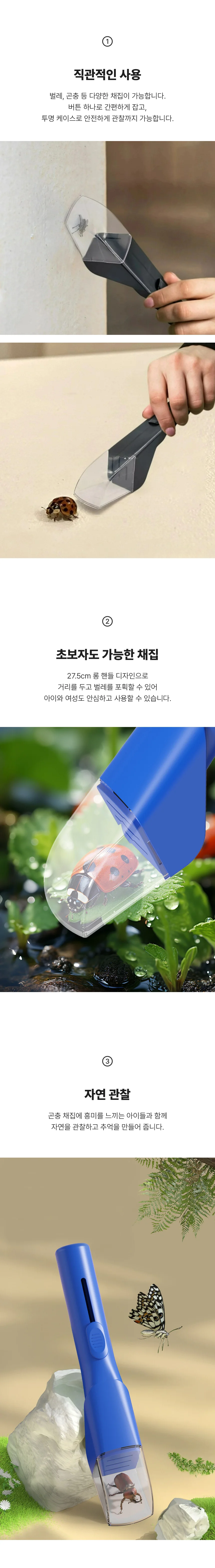 벌레 잡는 도구 곤충 채집 해충 포획기 잡이 잡기 집게 상세4