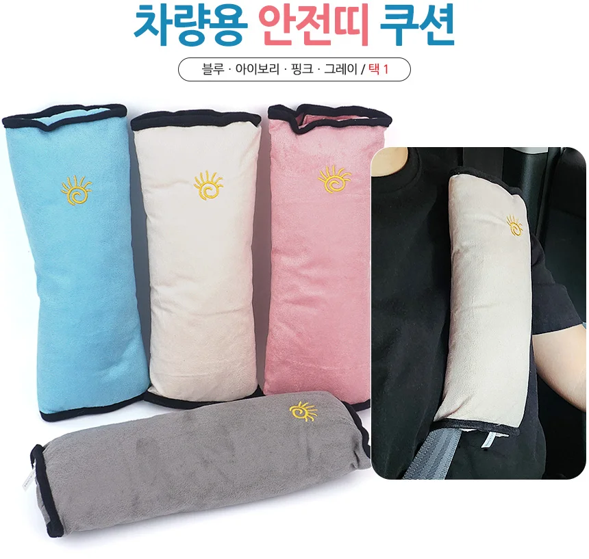 차량용 안전띠 쿠션 유아안전벨트쿠션 상세1