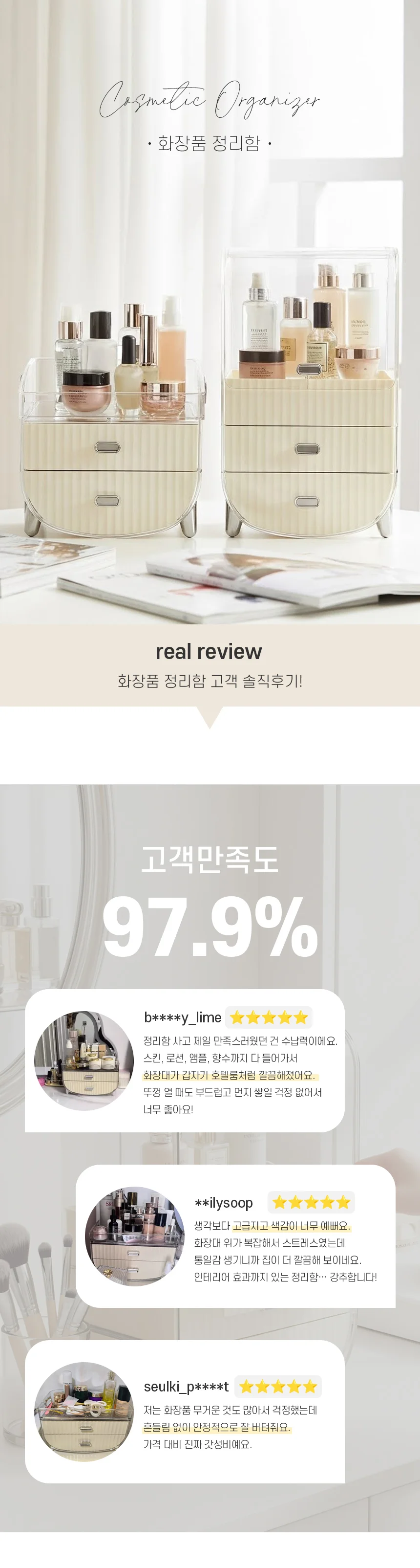 살림단짝 화장대정리 화장품 보관함 상세1