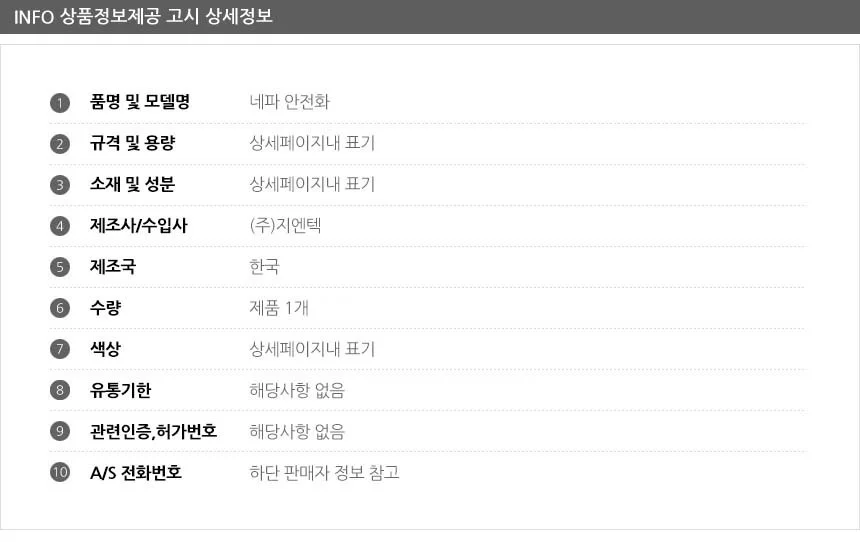 네파 GT-16N 보통작업용 안전화 상세5