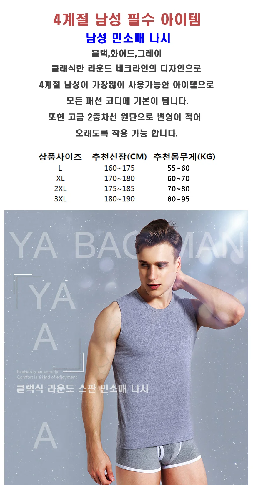 남성 민소매나시 헬스 스포츠 상세2