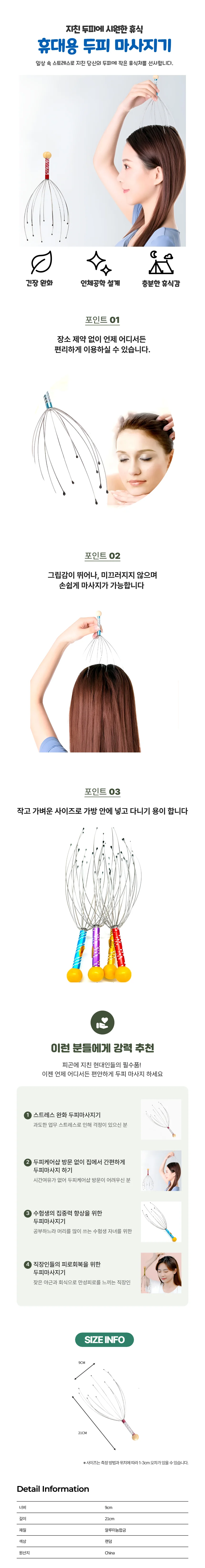두피지압기 셀프 머리마사지기 머리카락관리 상세2