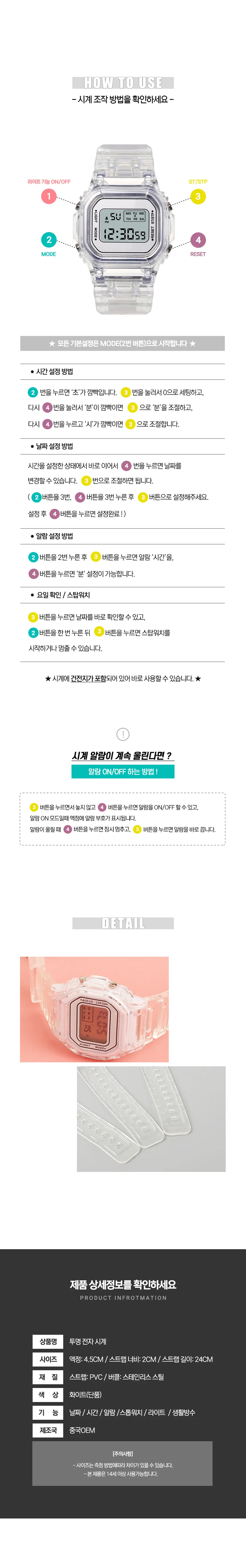 전자 손목시계 디지털 우레탄 밴드 투명 클리어 워치 상세2