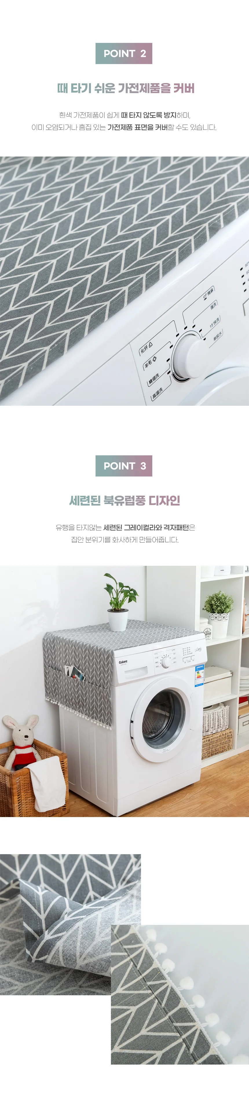 먼지 세탁기 김치 대형 냉장고 70x170 덮개 건조기 건조기커버 상세3