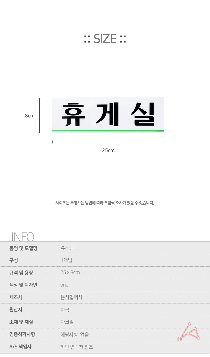 휴게실 표지판 휴게실표지판pop 상세2