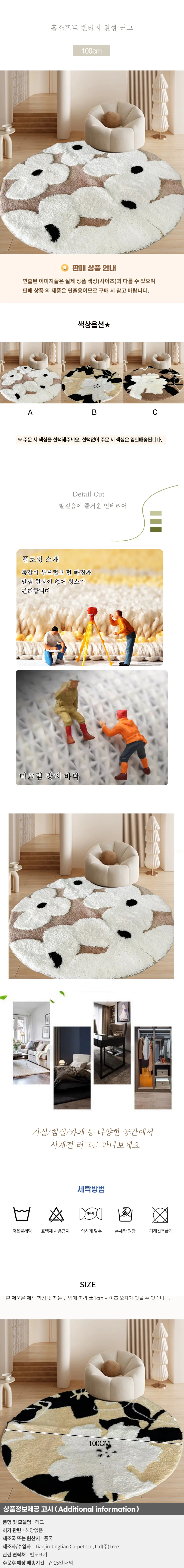 홈소프트 빈티지 원형 러그(100cm)(색상) 상세1