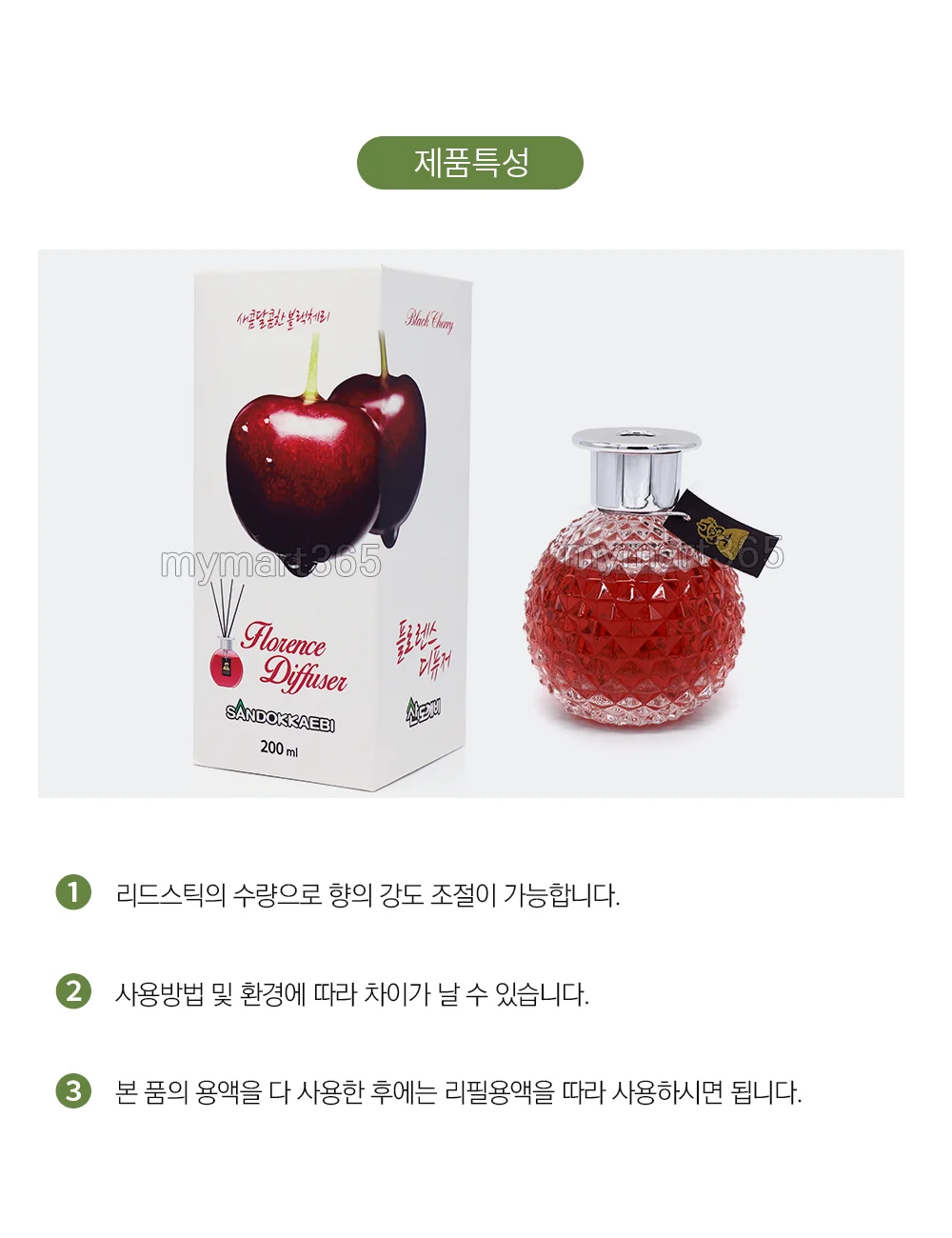 플로렌스 블랙체리 액체 방향제 200ml 블랙 6761 상세4