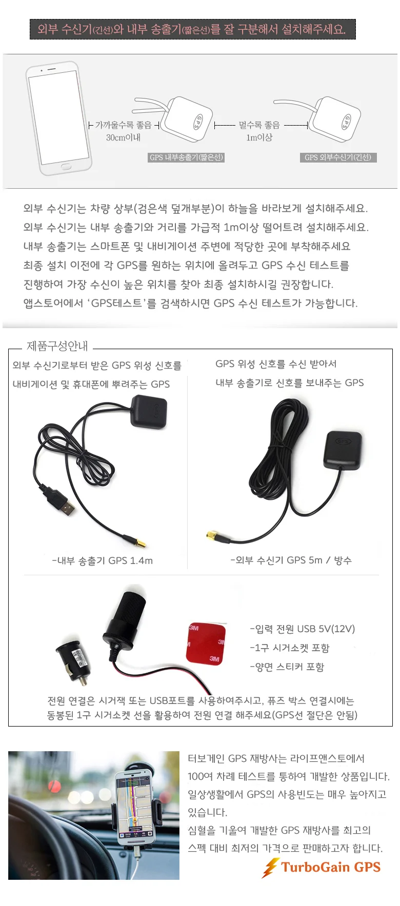 GPS 안테나 지피에스 무선 수신기 신호 재송출 증폭기 상세3