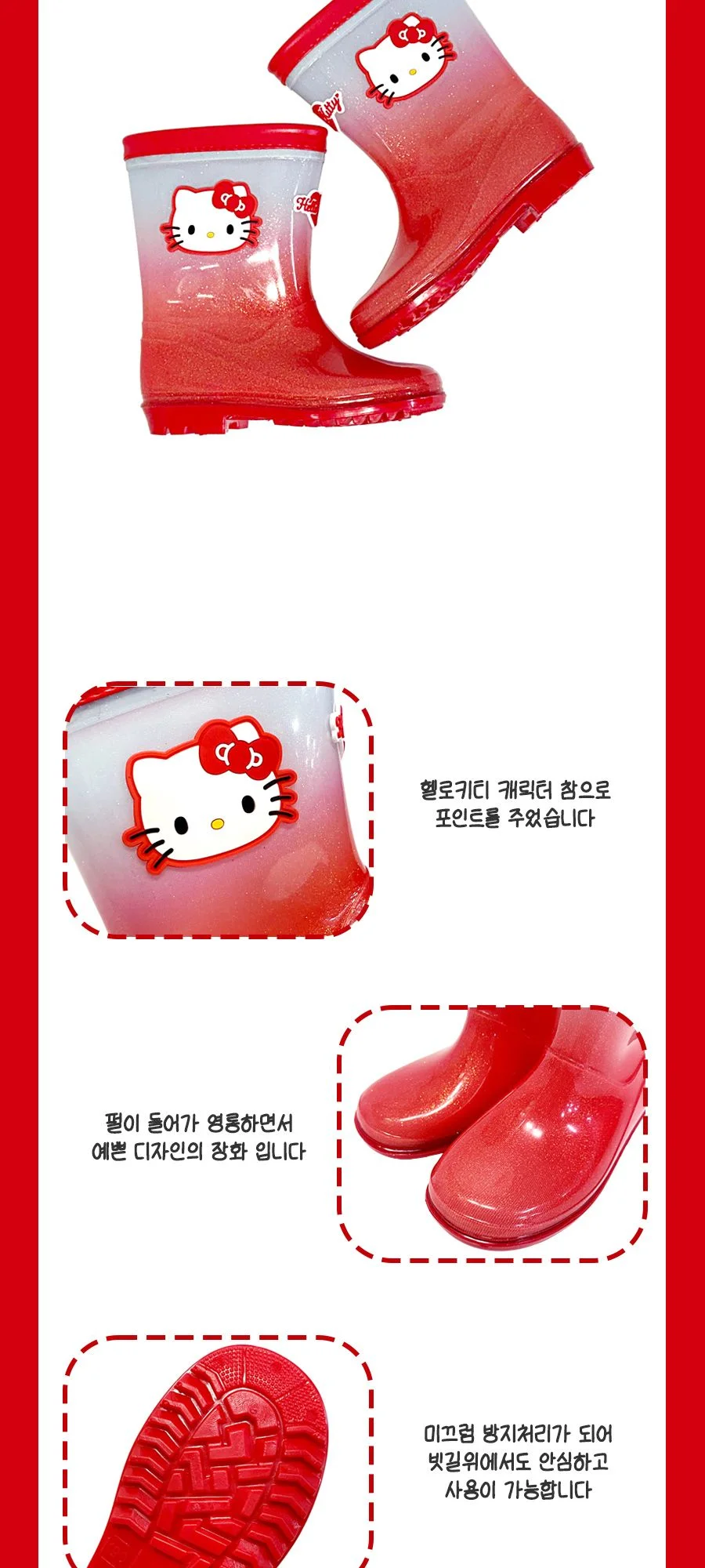 헬로키티 하트펄 아동 장화 430147 상세3