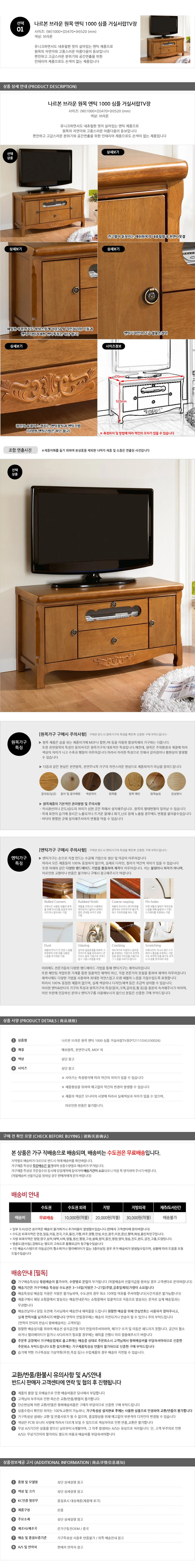 가구산책 원목 엔틱 1000 심플 거실서랍TV장 B2785 상세1