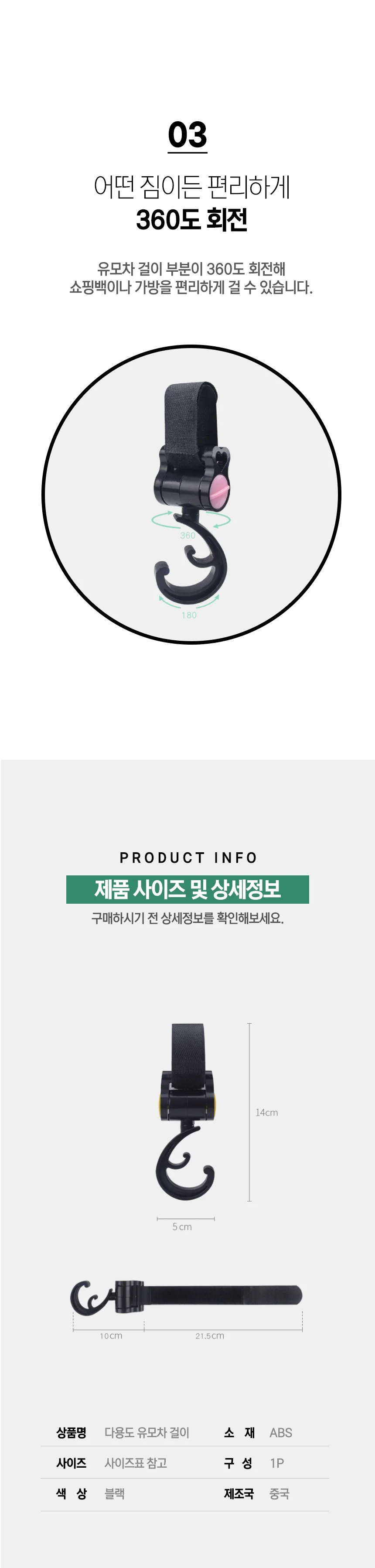 유모차걸이홀더 유모차행거 유모차쇼핑백걸이 상세2