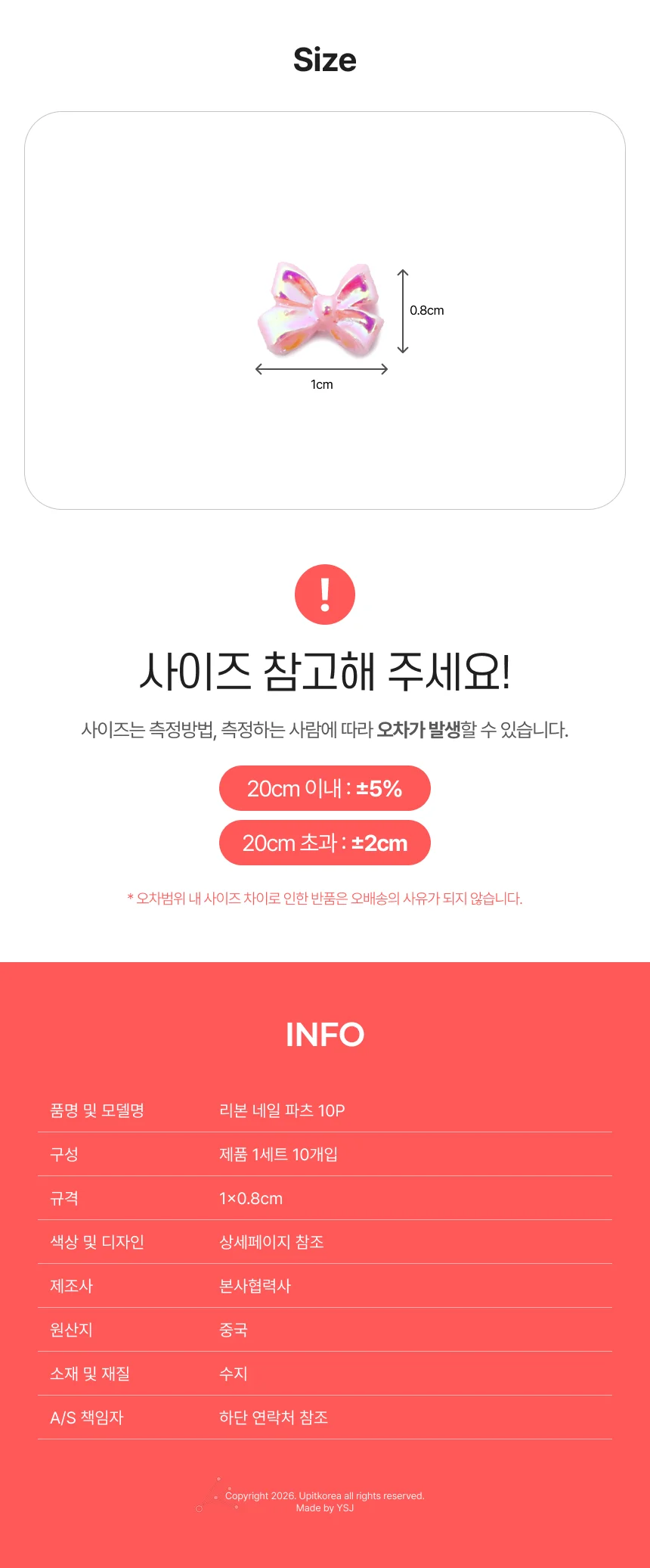리본 네일 파츠 10P 화이트 상세4