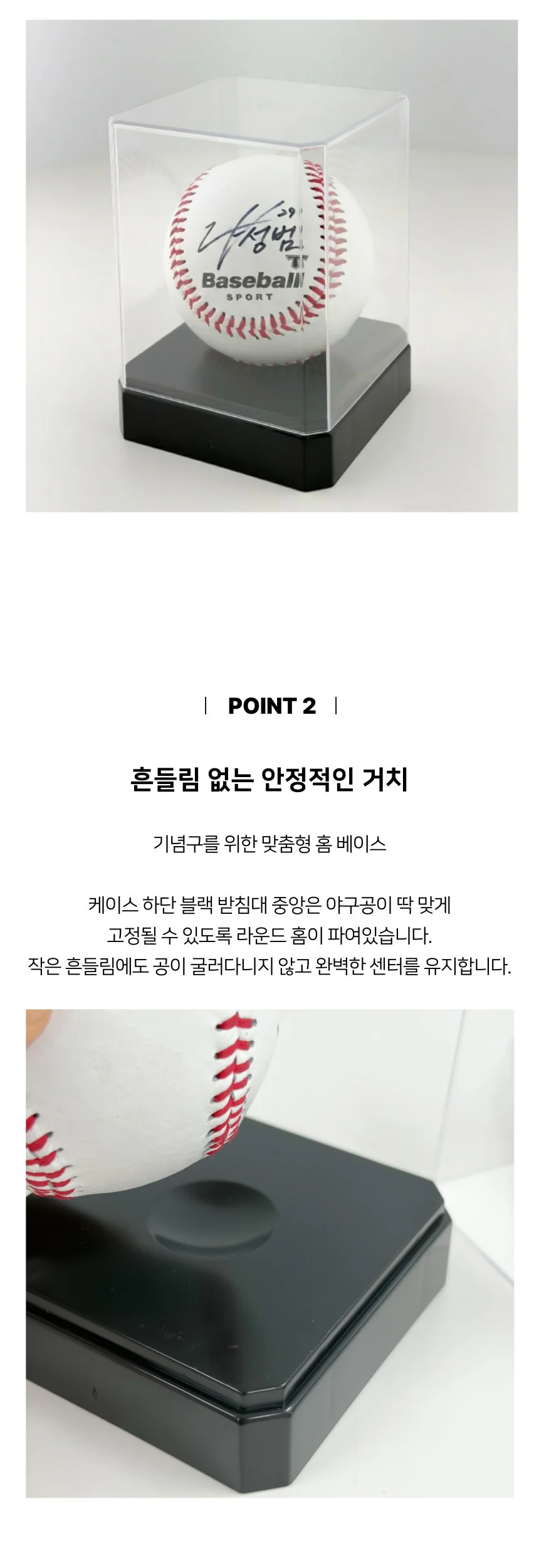 일본제 야구공 기념볼 디스플레이 진열 케이스 상세3