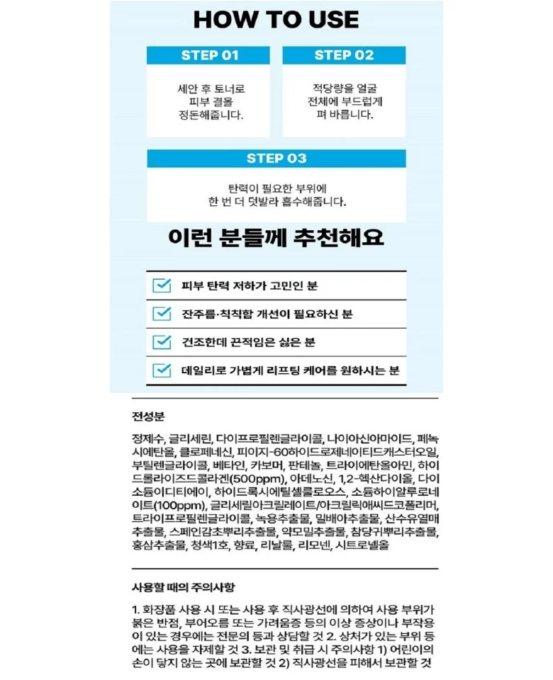코랜스 포렌시아 히알루로닉 콜라겐 리프팅 앰플 x2개 상세5