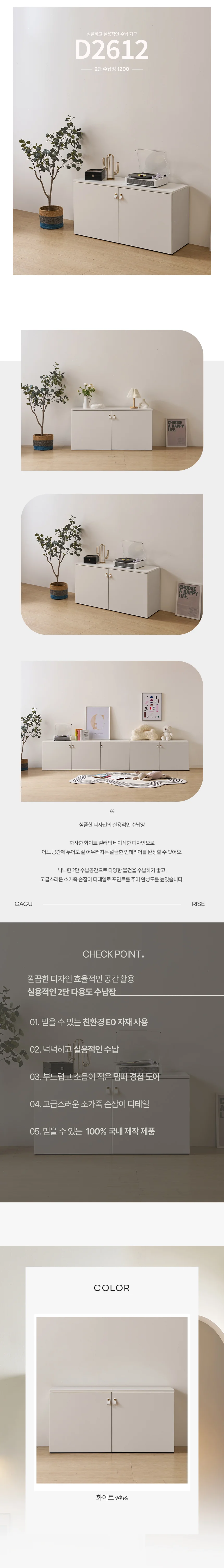디포랙 2단 수납장 1200 상세4