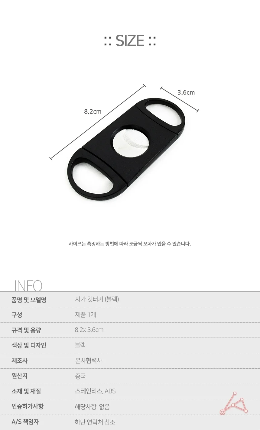 시가 컷터기 (블랙) 상세2