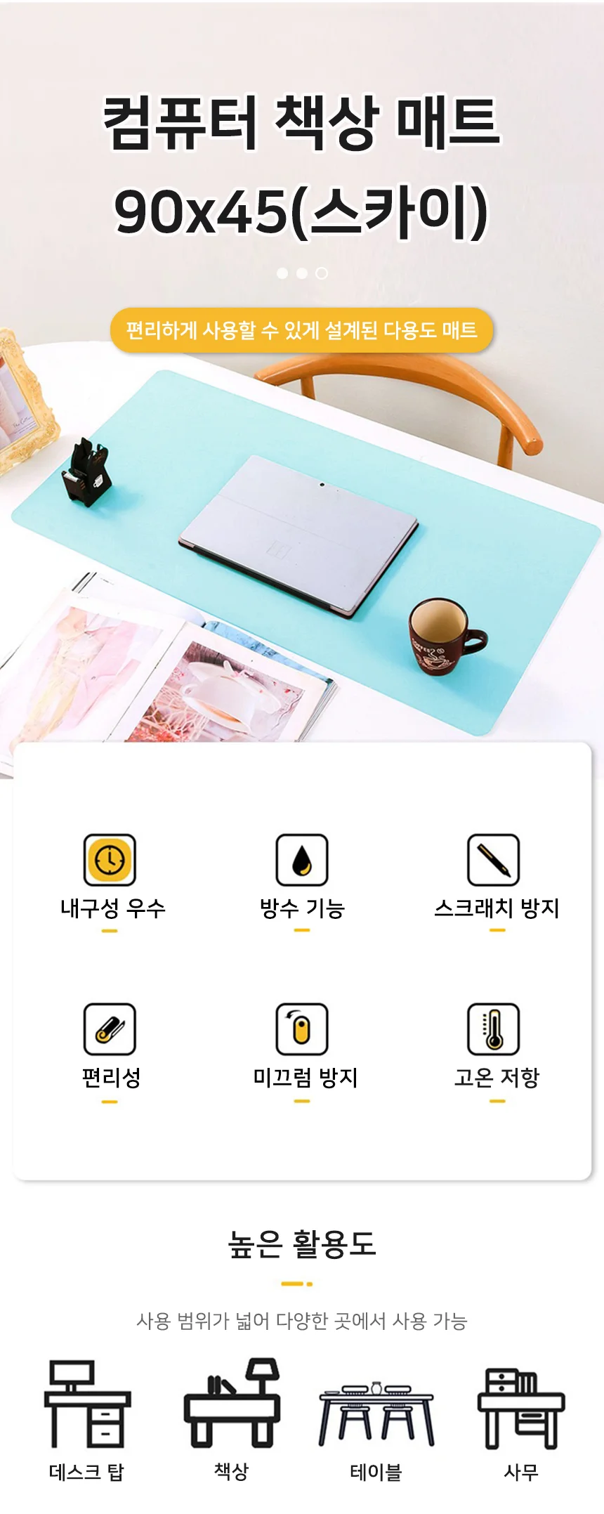 사무패드 데스크매트 마우스장패드 책상덮개 키보드장패드 90X45 키보드책상덮개 상세2