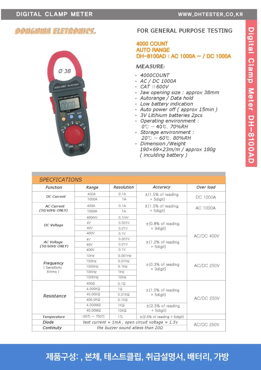 동화 디지털 클램프메타 후크메터 ACDC 1000A측정 DH8100AD 상세2