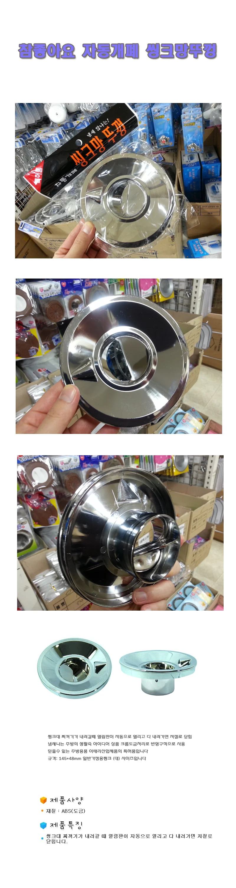 자동개폐 싱크대 배수구덮개 악취차단 씽크망뚜껑 상세1
