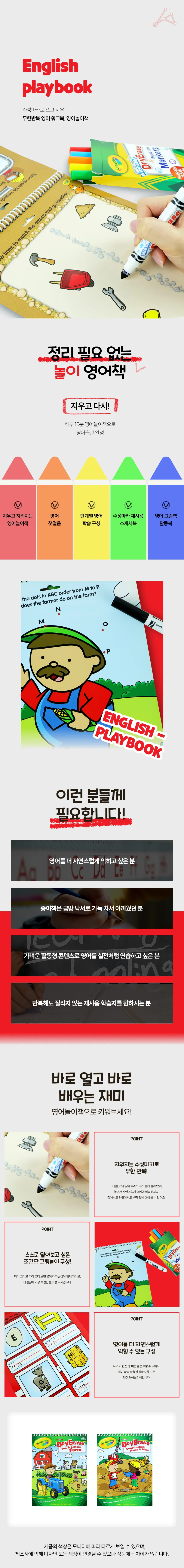 지워지는영어 놀이책 상세1