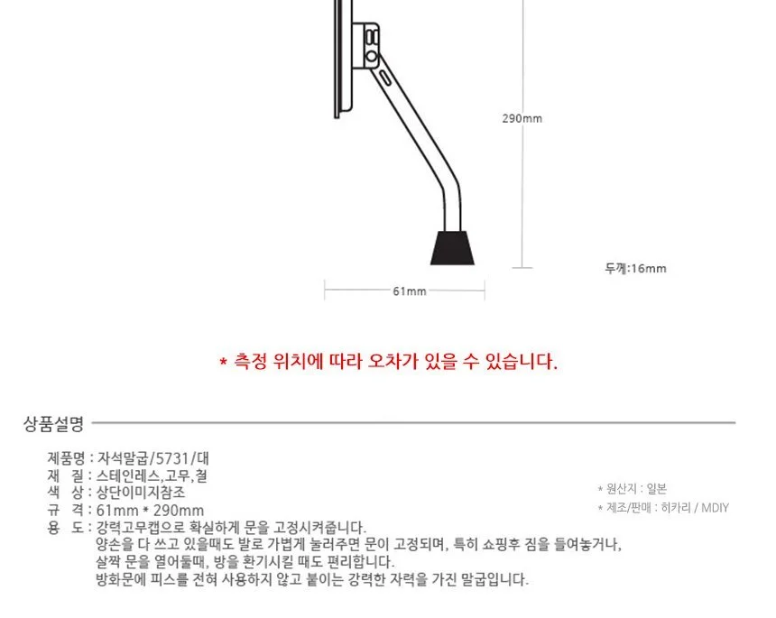 고무캡 자석 도어스토퍼 자석말굽 5731 상세3