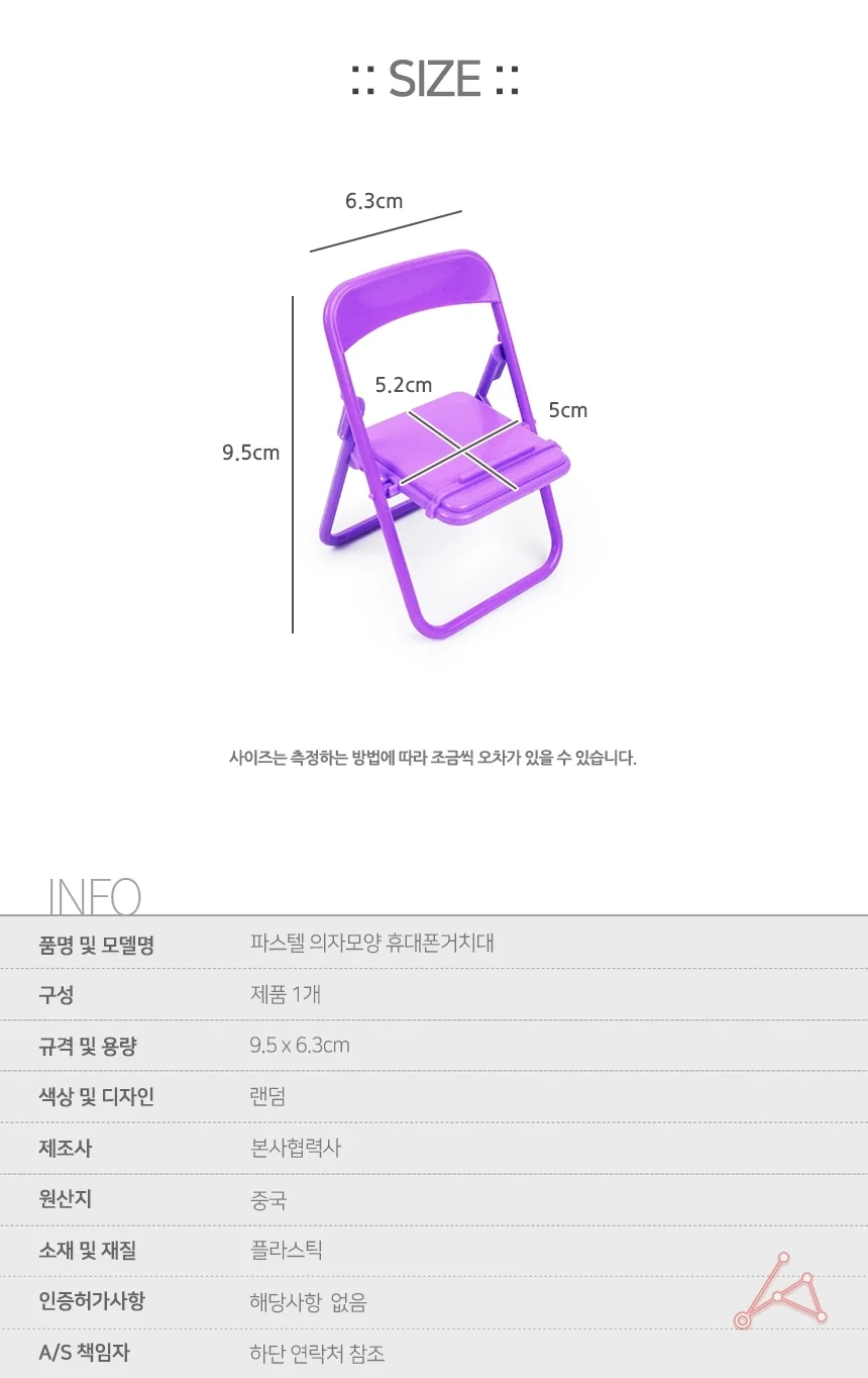 파스텔 의자모양 휴대폰거치대 받침대 탁상용 상세3