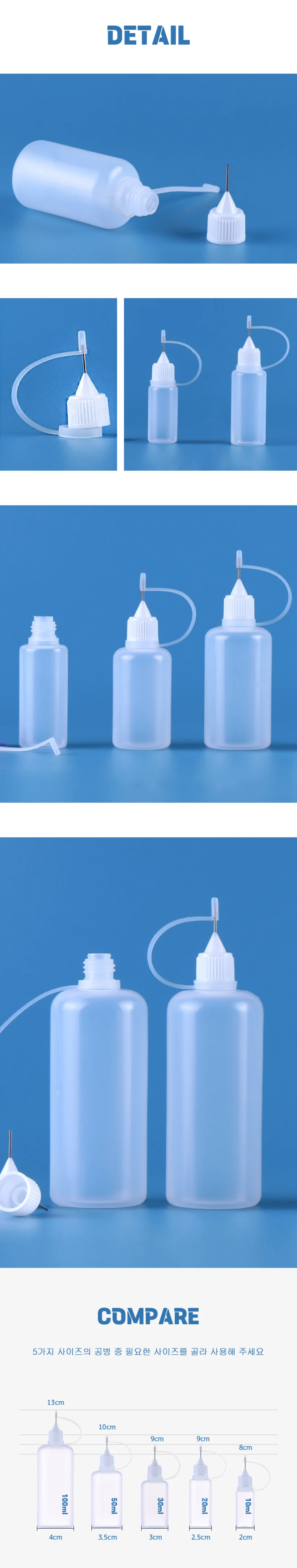 뾰족 노즐 공병 100ml 100ML공병 화장품공병 상세2