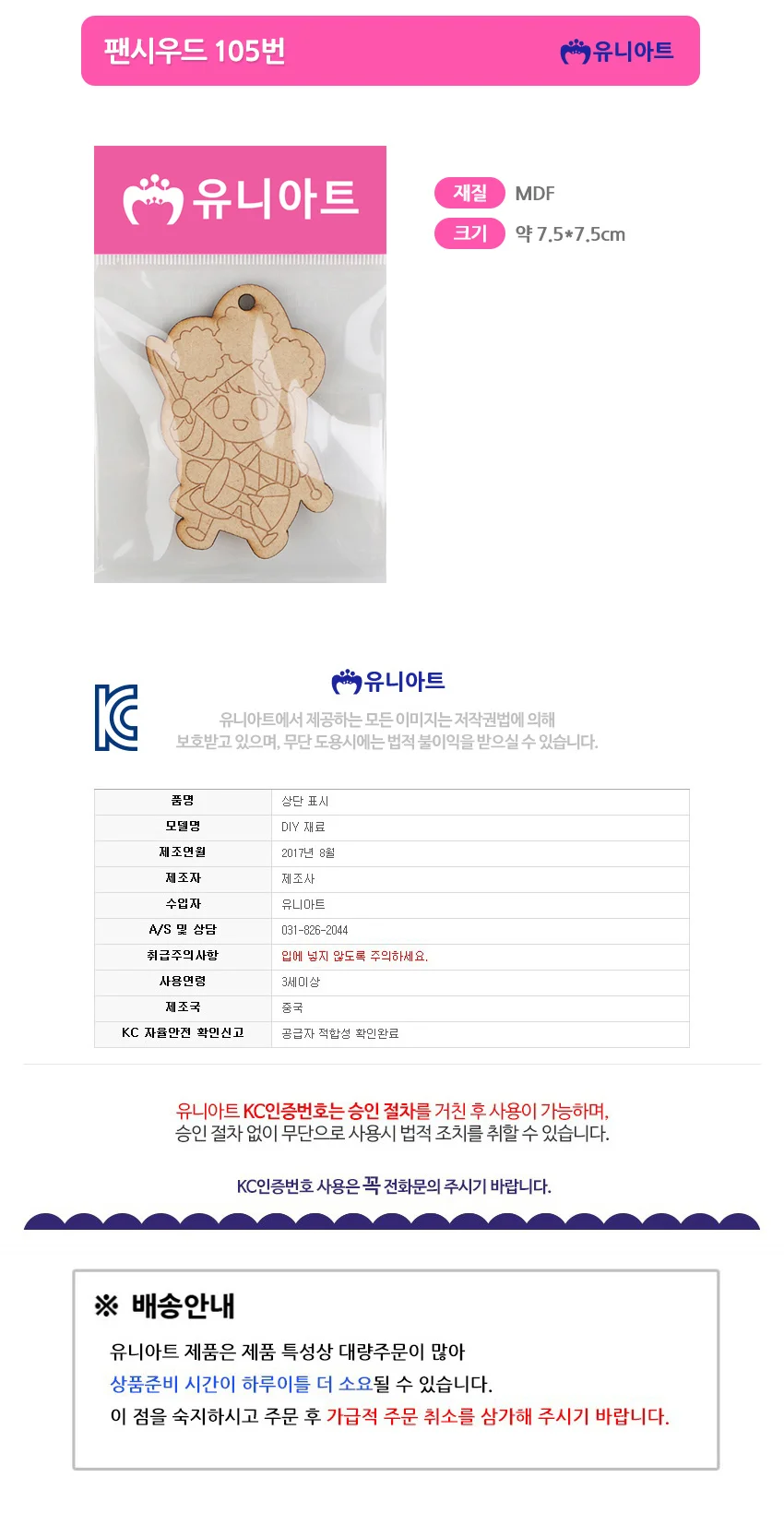 1000 팬시우드 (1 색칠공부 키링만들기 키링DIY 상세1
