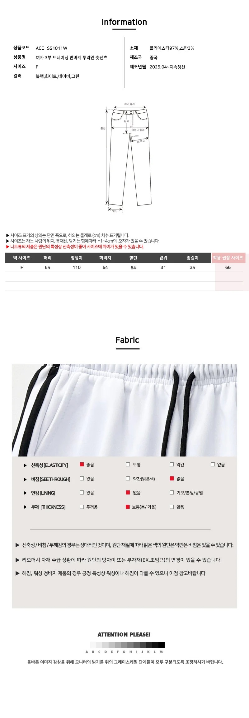 트레이닝 숏팬츠 네츄럴핏 키큰여자코디 귀여운반바지 상세5