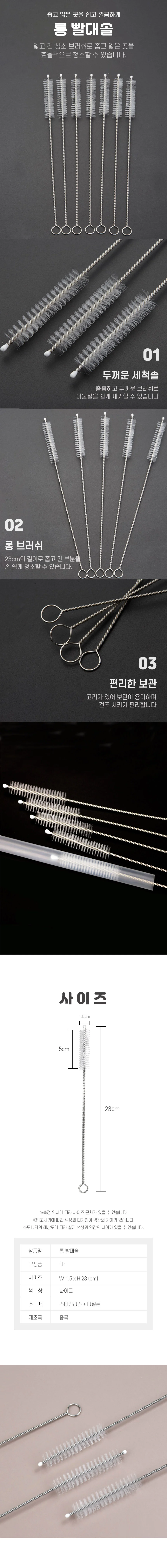 스텐 빨대 세척솔 23cm 틈새청소브러쉬 빨대세척솔 미세브러쉬 상세2