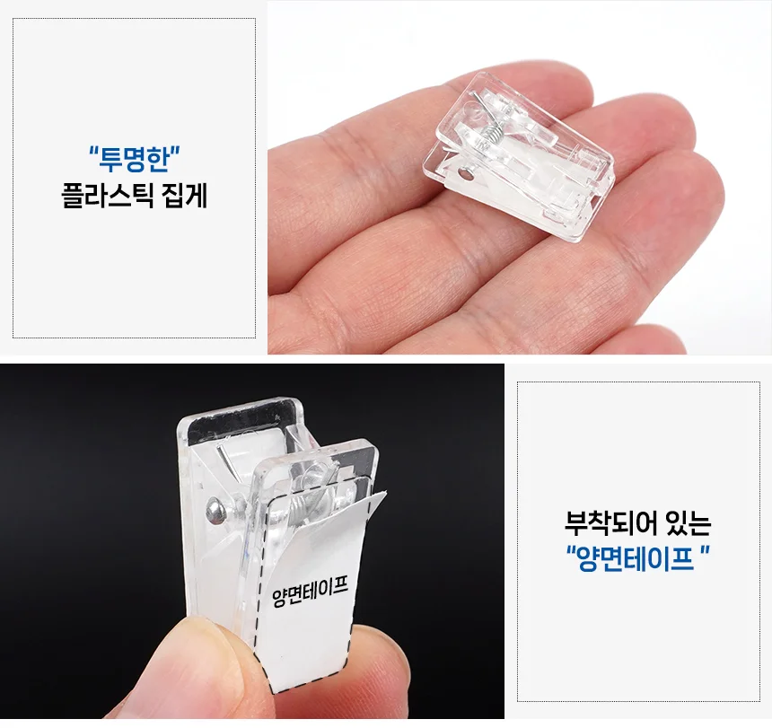 플라스틱 부착식 투명 미니 집게 클립 1P 상세3
