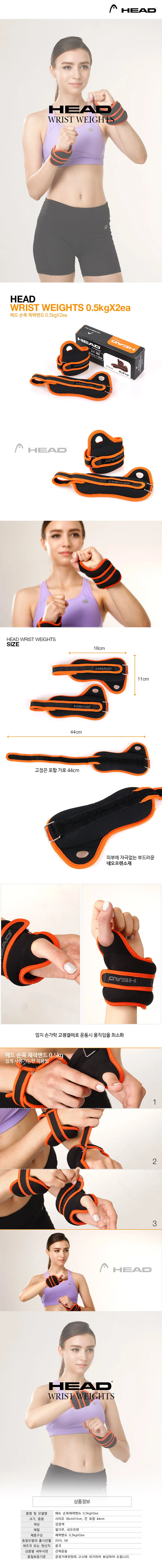 헤드 손목 모래주머니 0.5kg X 2개 중량밴드 헬스 상세2