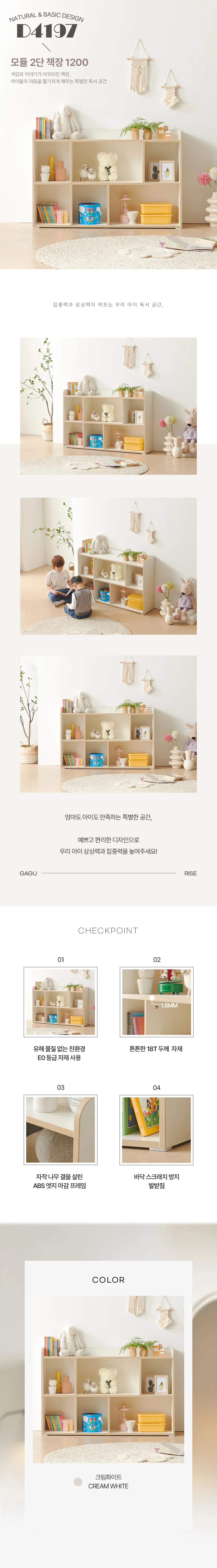 디포랙 모듈 2단 책장 1200 상세4