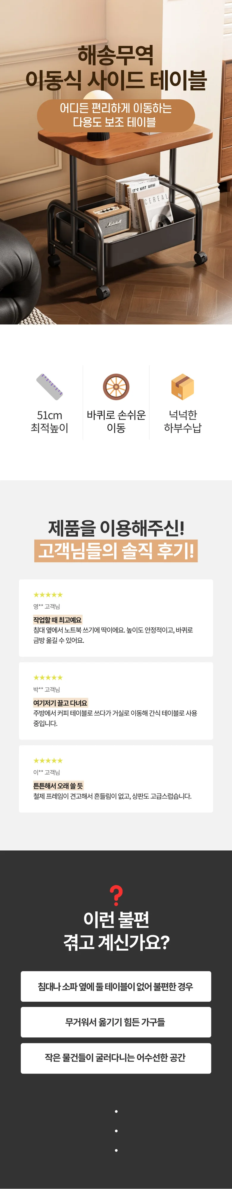 이동식 소파 침대 협탁 트롤리 원목 미니 사이드 테이블 상세1