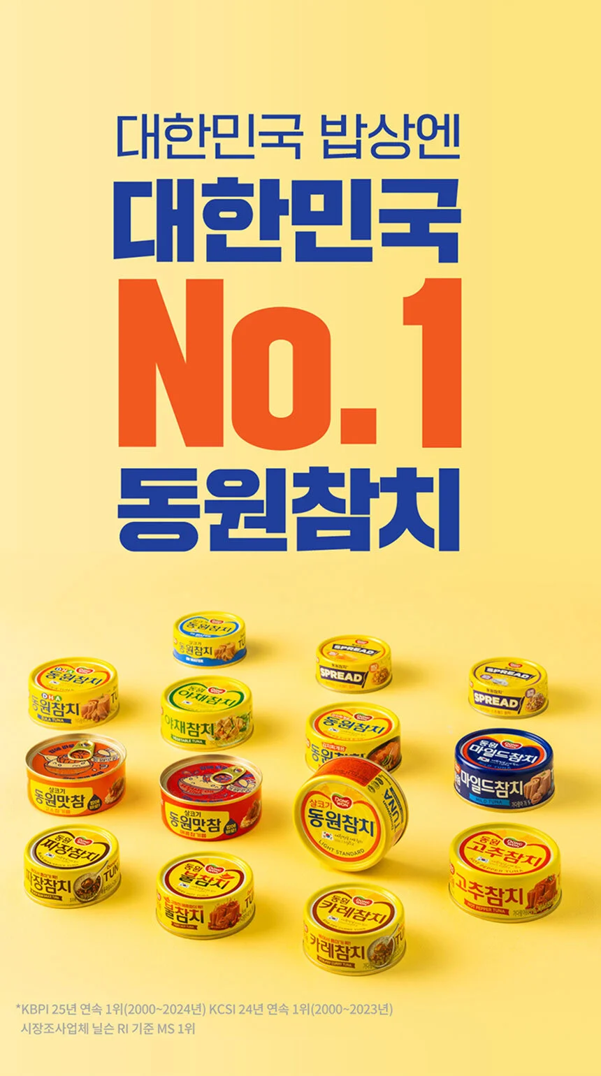 동원 야채참치90g 12개 상세5