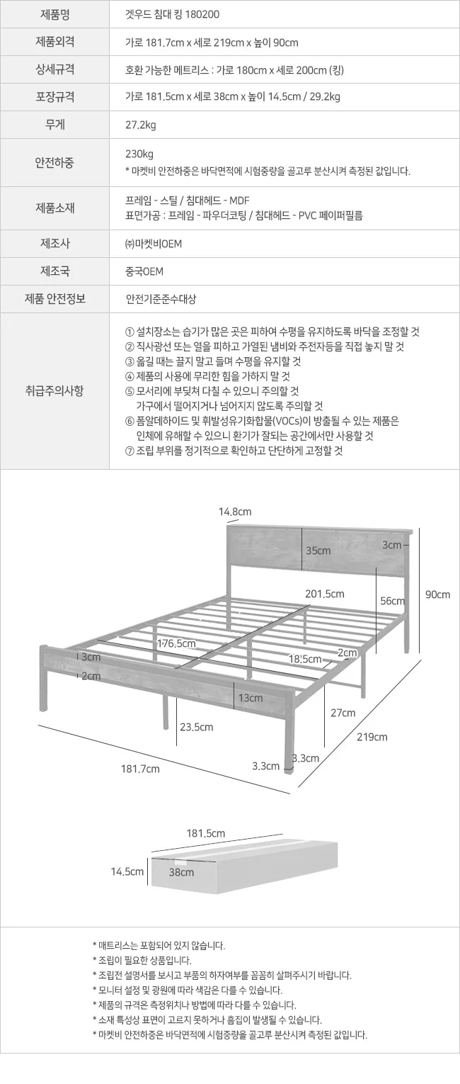 침대 킹 헤드선반 철제 원룸 게스트 조립식 침대프레임 상세2