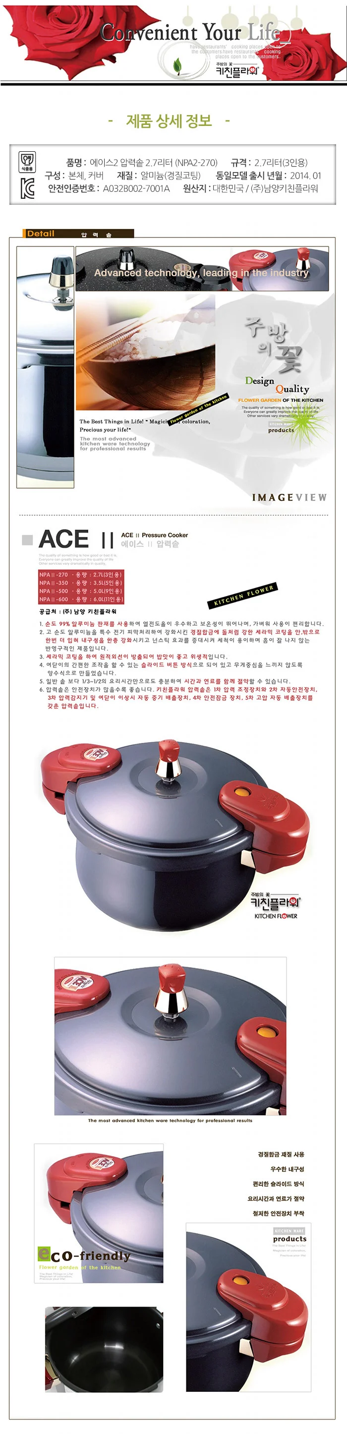 키친플라워 압력솥 가정 압력밥솥 밥통 찜통 3인 2.7L 상세3