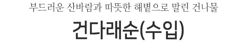 건다래순(수입)원물box (10kg) 상세2