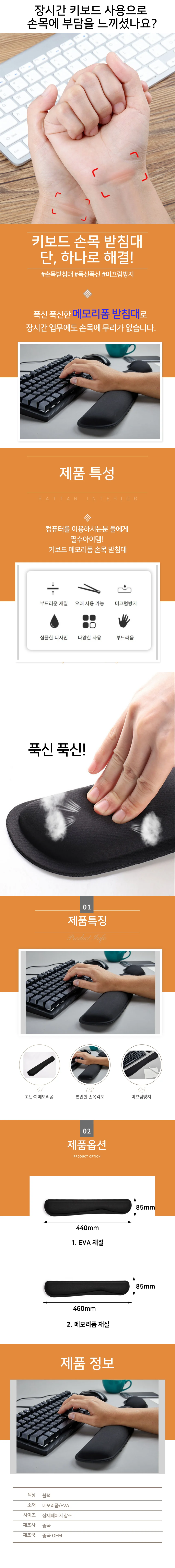 키보드 손목보호대 패드 받침대 상세1
