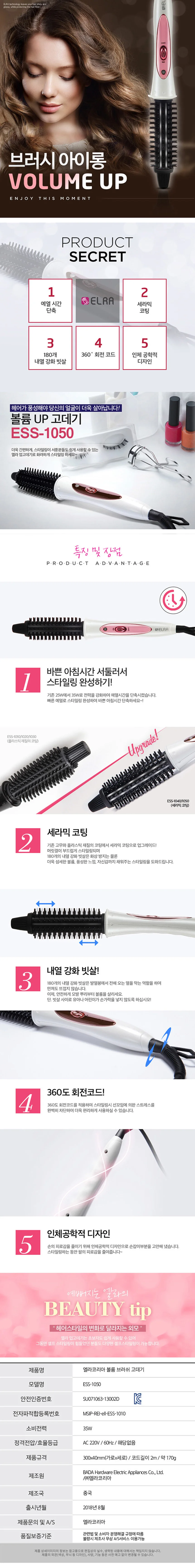 브러쉬 고데기 봉고데기 헤어셋팅기 헤어스타일러 상세1