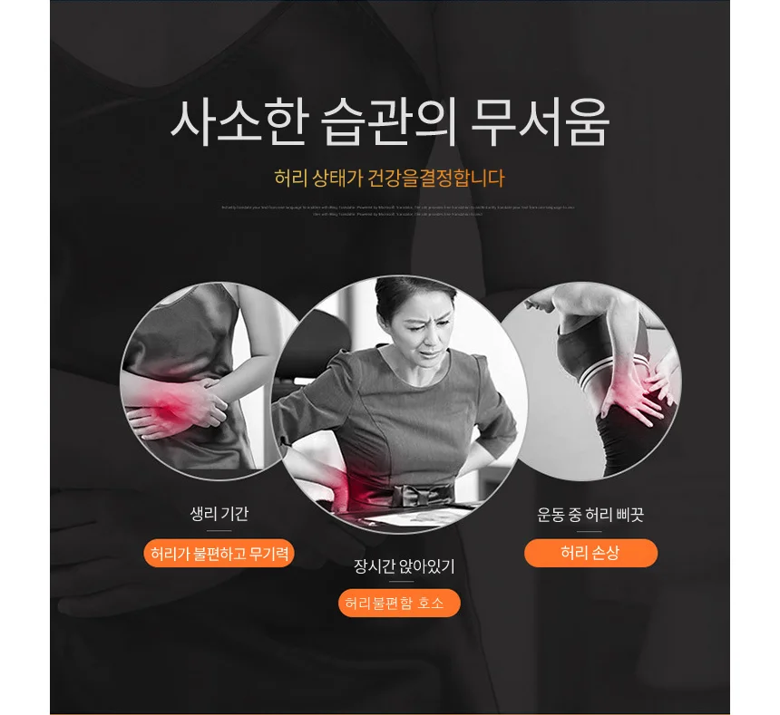 발열복대 허리 복부 배 찜질기 온열 벨트 핫팩 복대 상세4