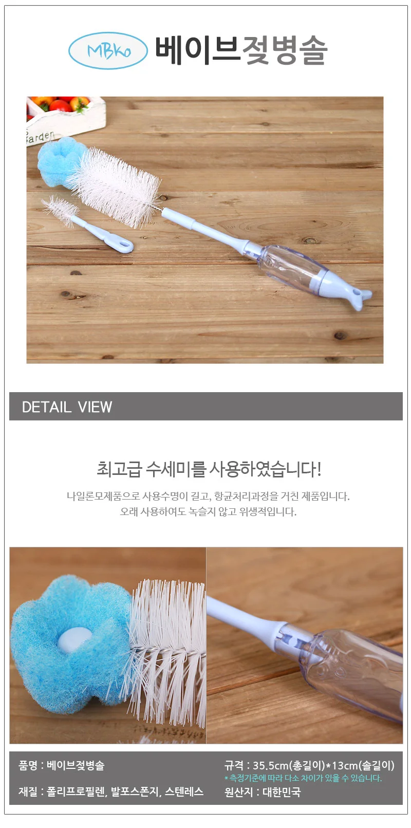 젖병솔 병세척솔 젖병세척브러쉬 주방세척솔 상세1