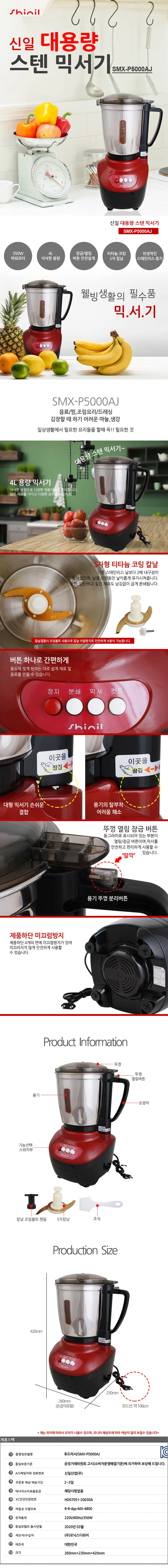 후드형 업소용 믹서 스테인레스 대용량 상세1