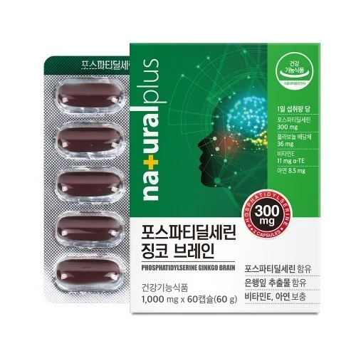내츄럴플러스 포스파티딜세린 징코 브레인