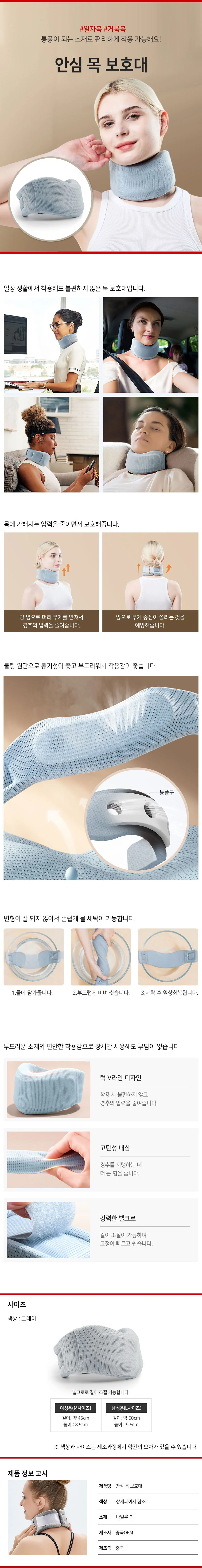 목보호대 통풍 조절가능 목지지대 견인기 상세1